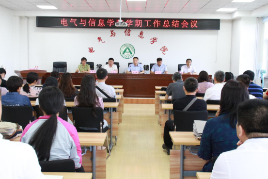 会议现场